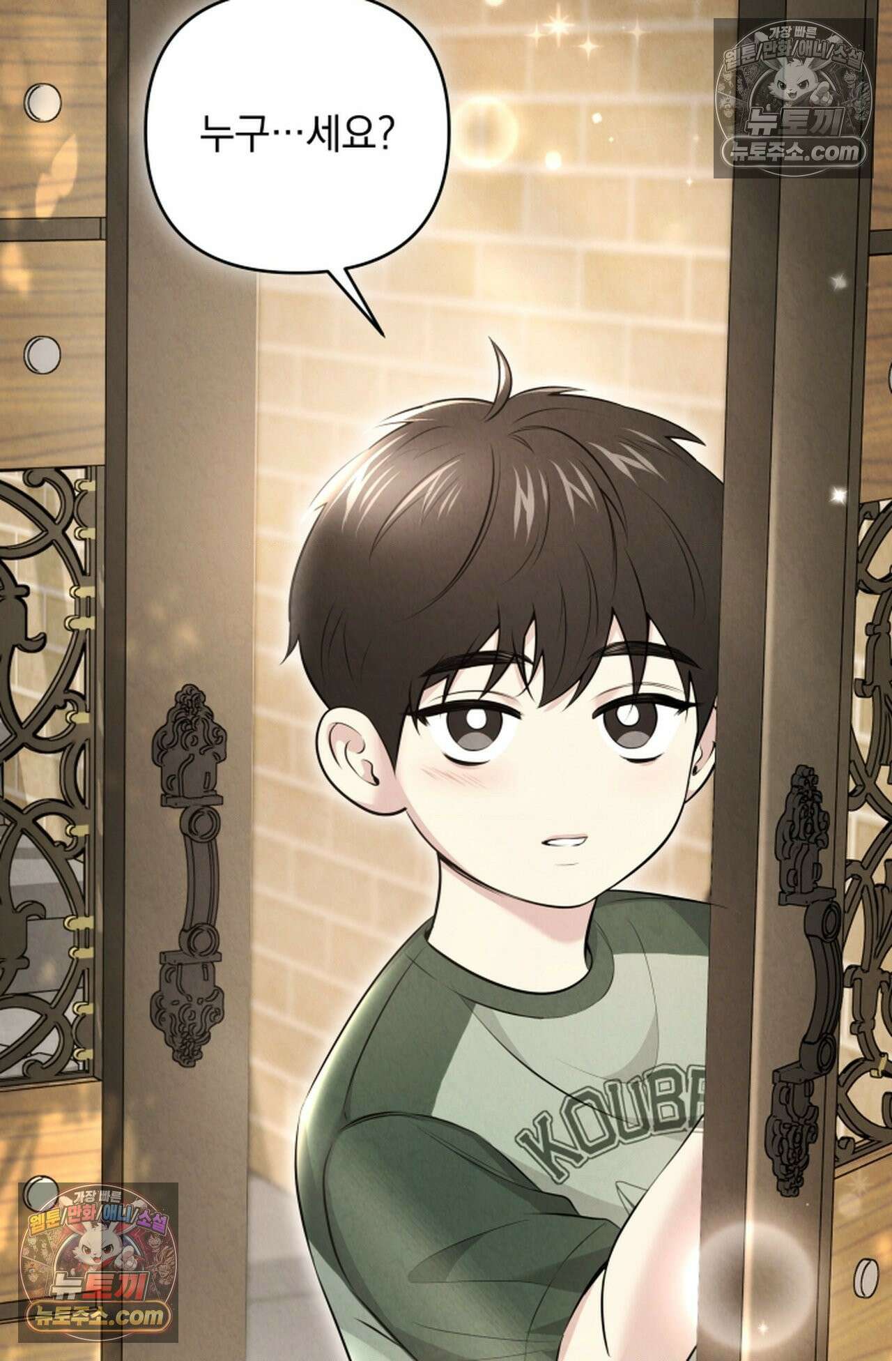 디스 이즈 미 (This is me) 8화 12