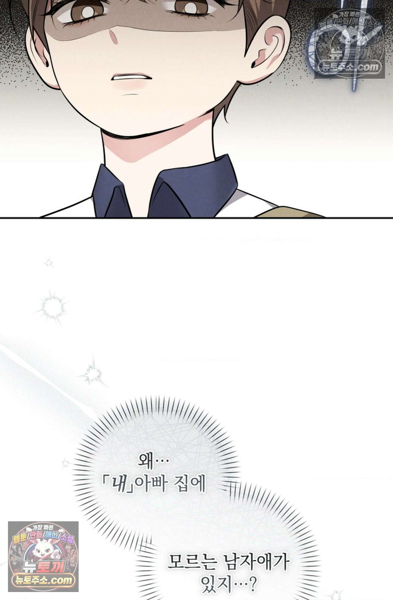 디스 이즈 미 (This is me) 8화 14