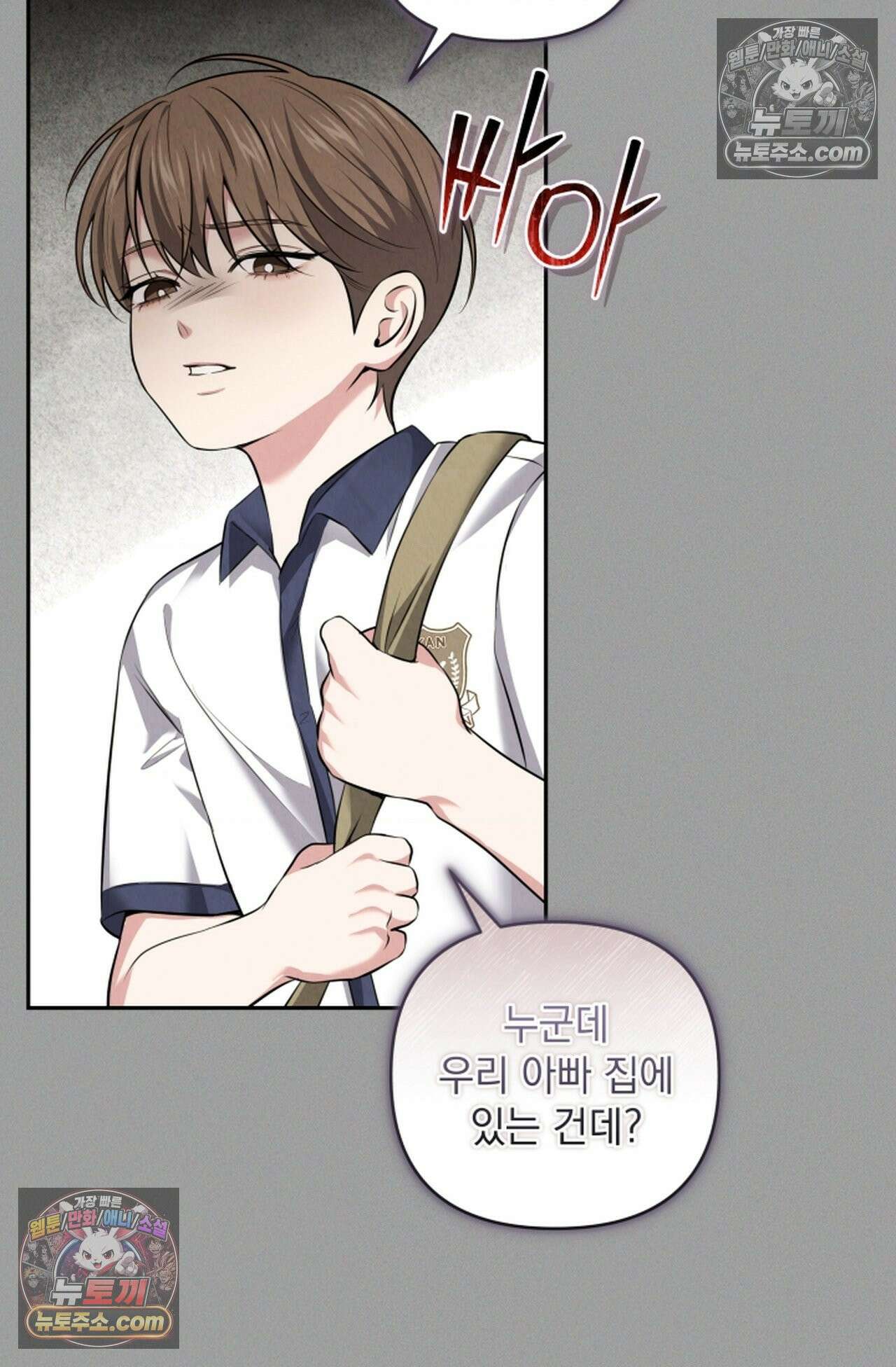 디스 이즈 미 (This is me) 8화 17