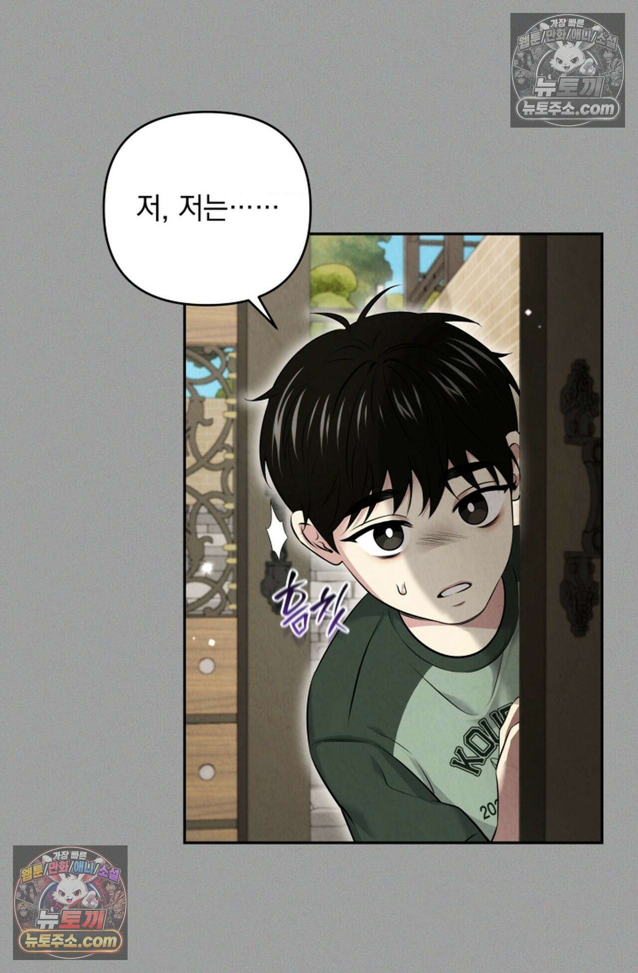 디스 이즈 미 (This is me) 8화 18