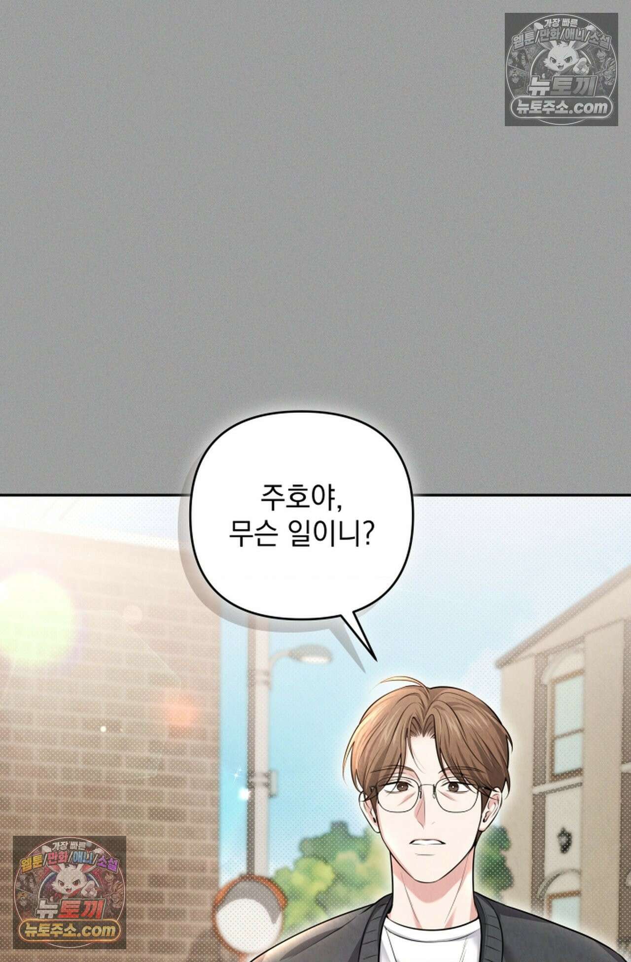 디스 이즈 미 (This is me) 8화 19