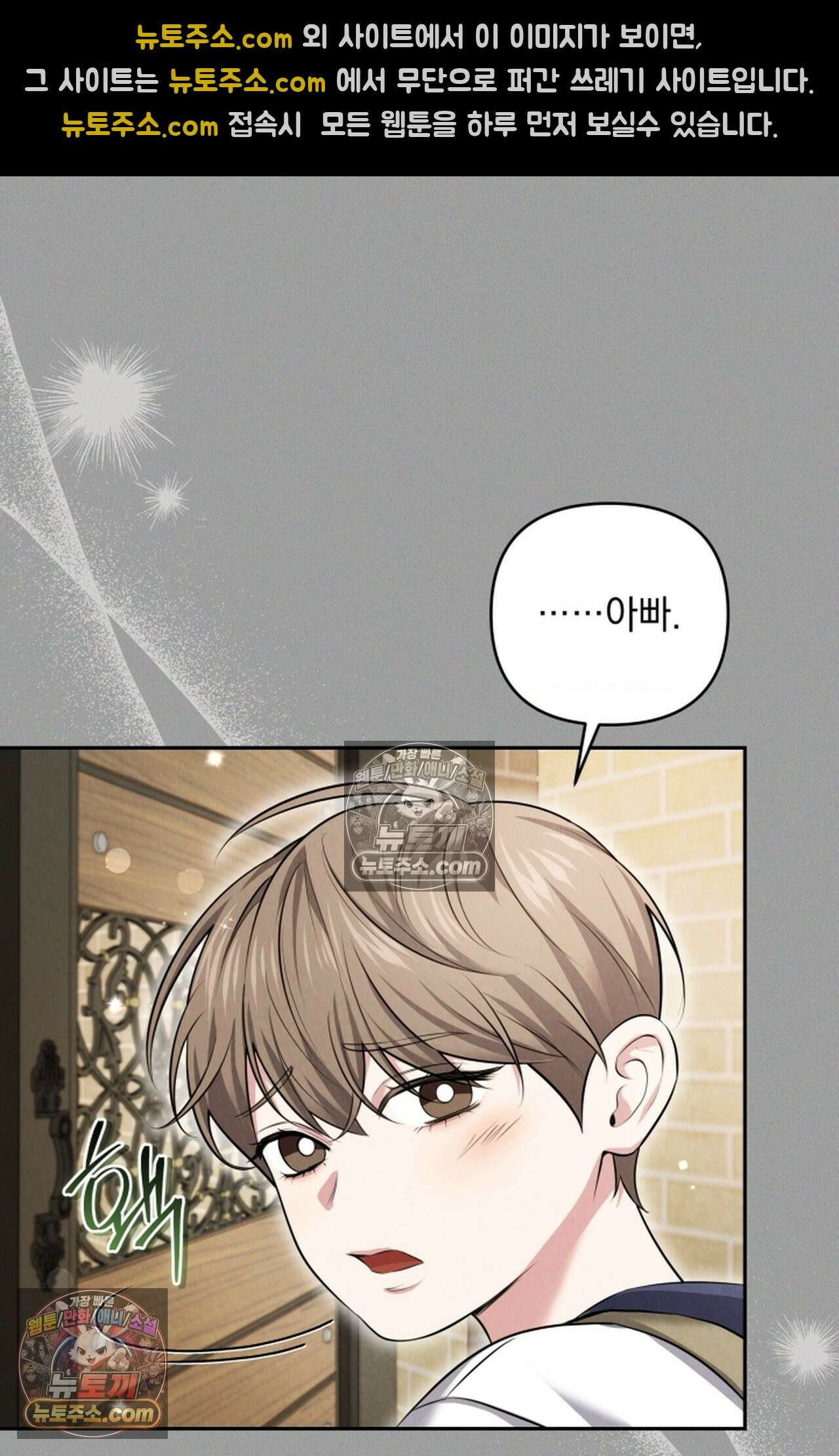 디스 이즈 미 (This is me) 8화 21