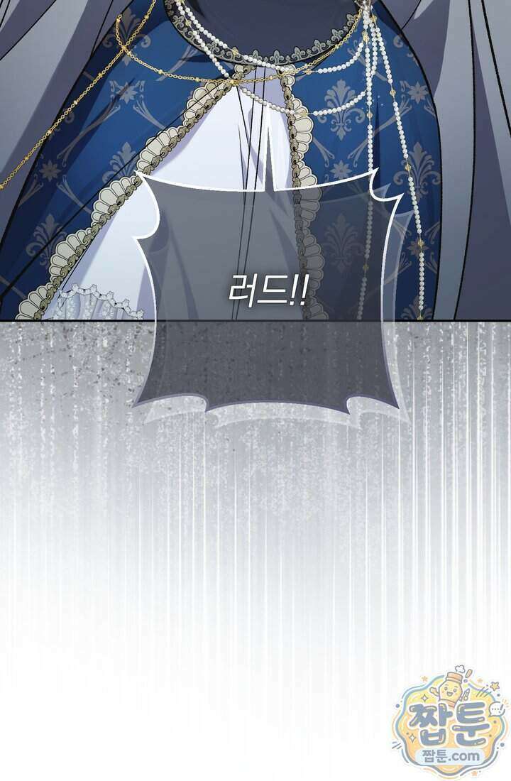 악녀의 맞선남이 너무 완벽하다 136화 3