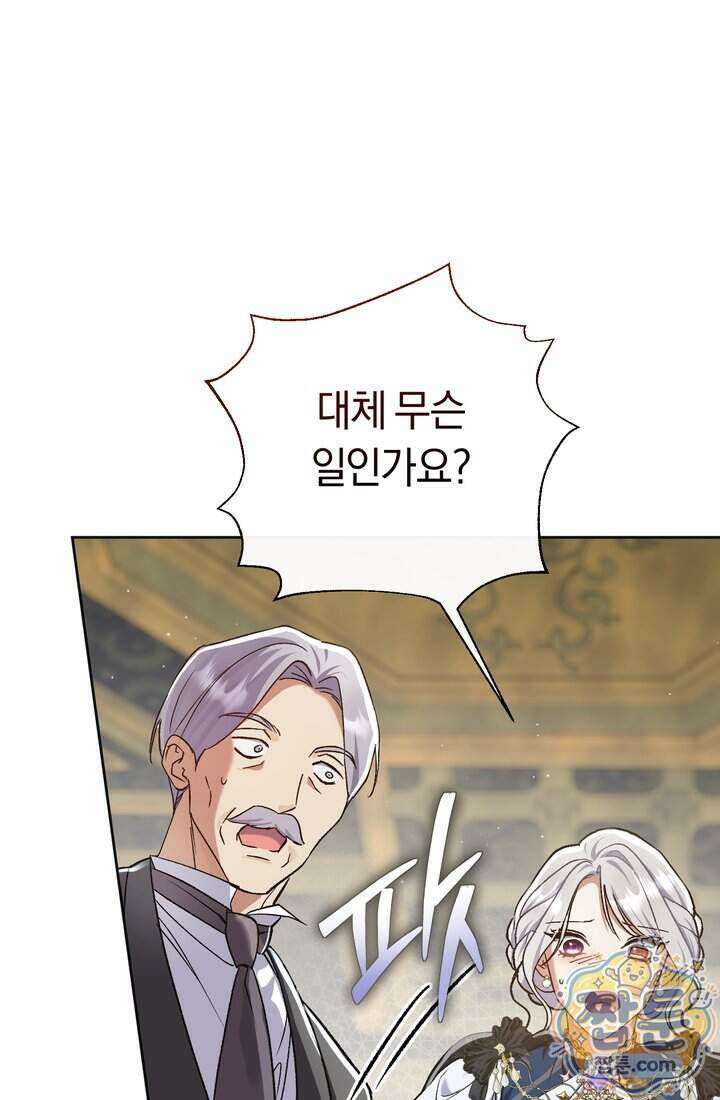 악녀의 맞선남이 너무 완벽하다 136화 6
