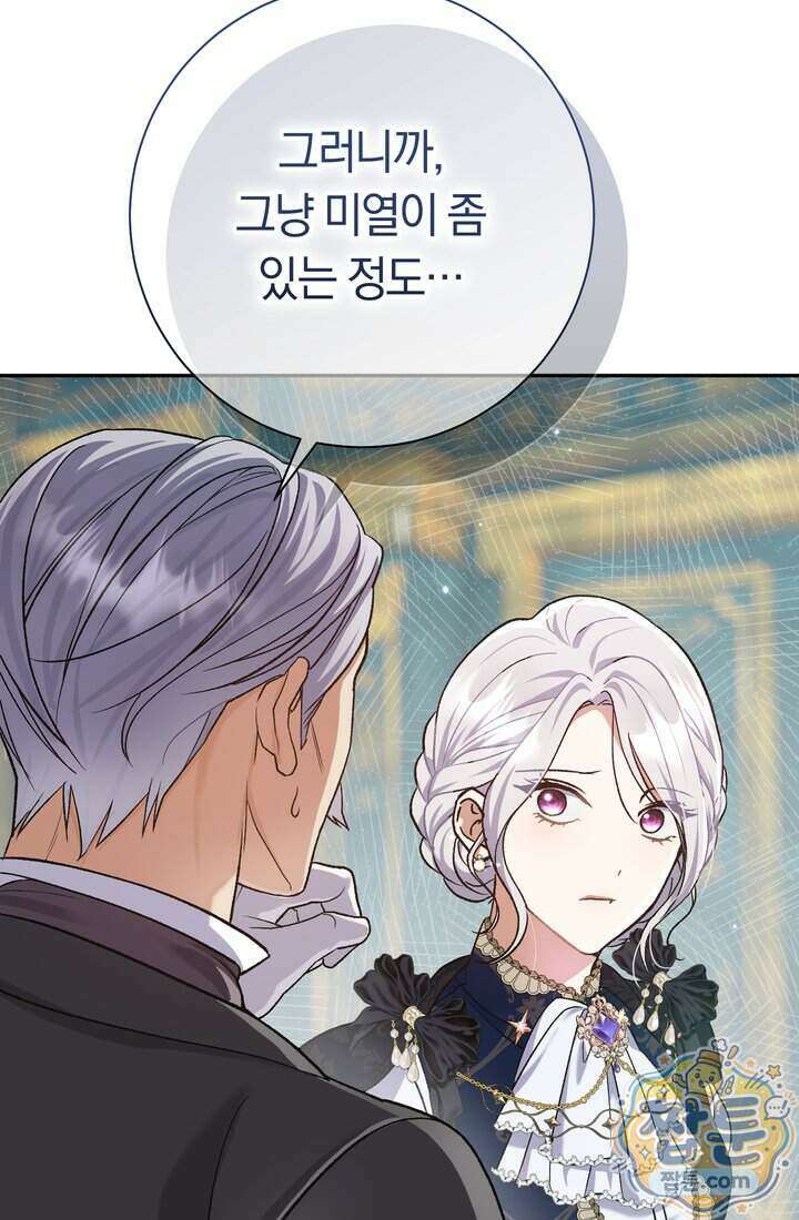 악녀의 맞선남이 너무 완벽하다 136화 10