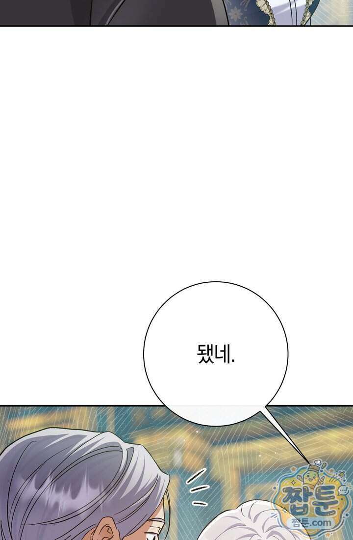 악녀의 맞선남이 너무 완벽하다 136화 11