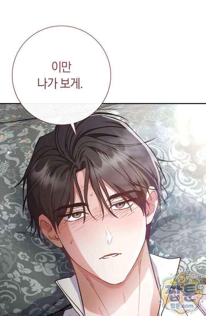 악녀의 맞선남이 너무 완벽하다 136화 13