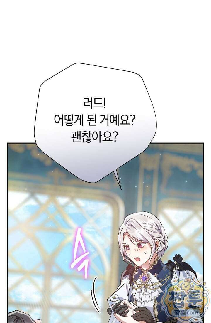 악녀의 맞선남이 너무 완벽하다 136화 15