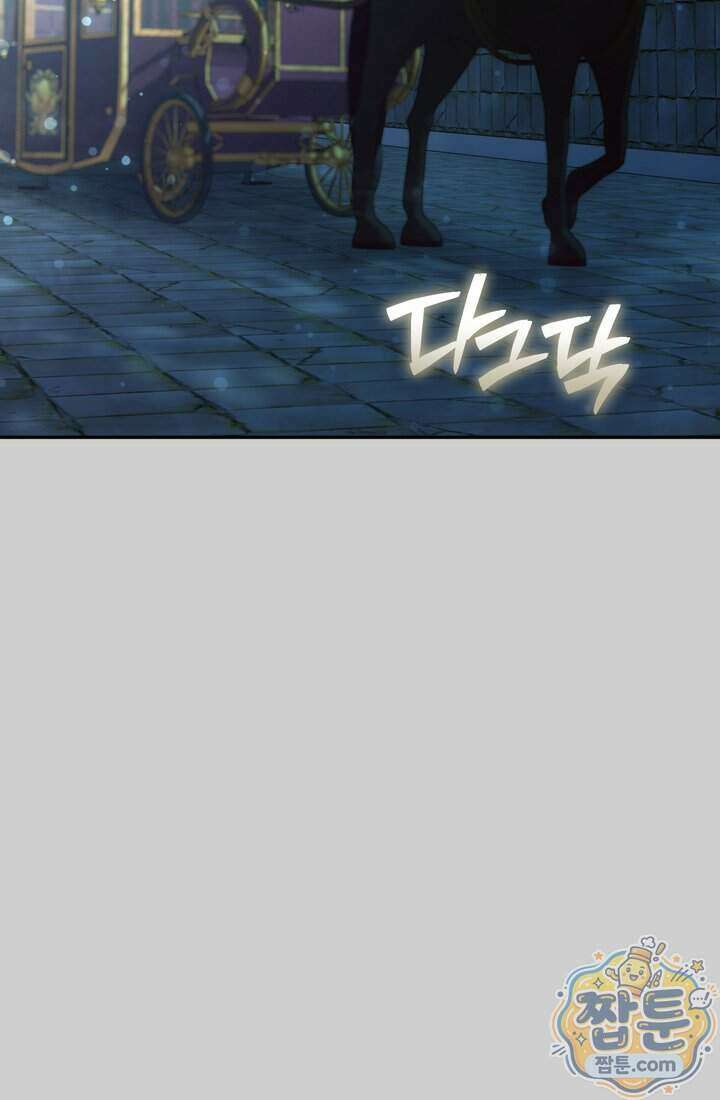 악녀의 맞선남이 너무 완벽하다 136화 26