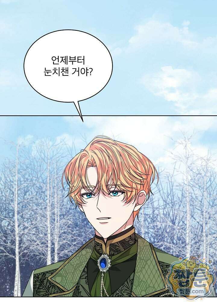 책빙의는 이제 지겹다 107화 4