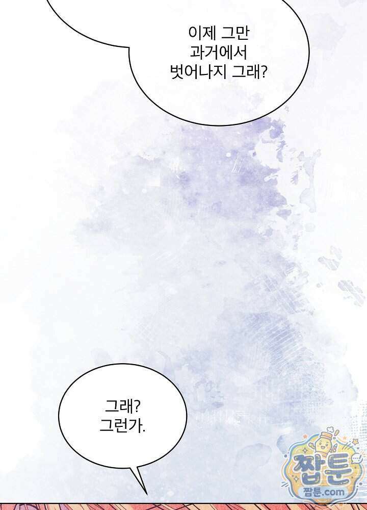 책빙의는 이제 지겹다 107화 8