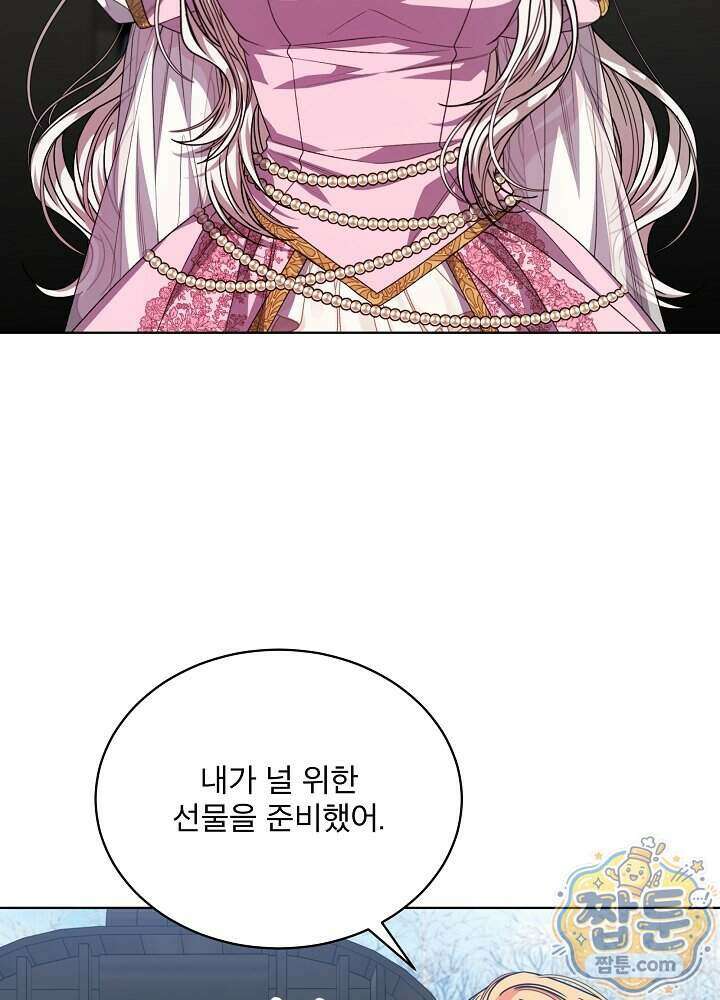 책빙의는 이제 지겹다 107화 14
