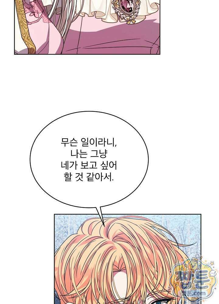책빙의는 이제 지겹다 107화 17