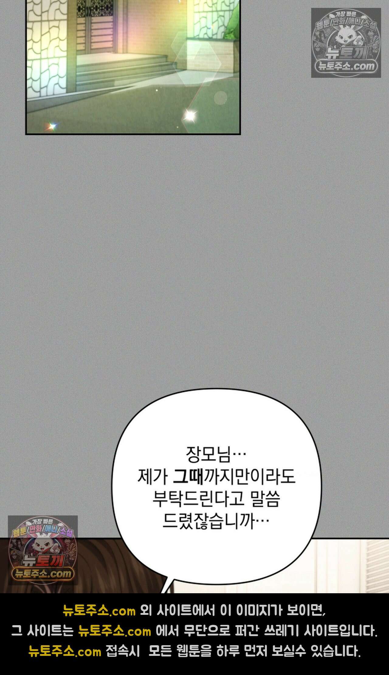 디스 이즈 미 (This is me) 12화 2