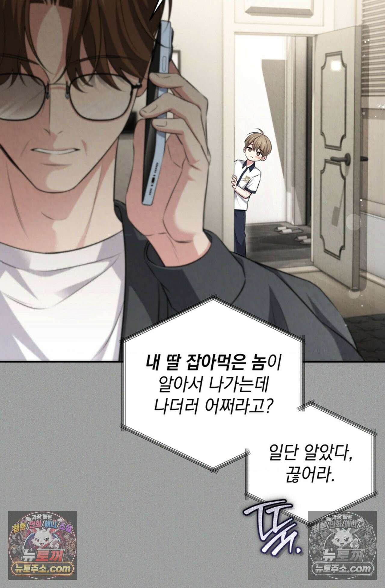 디스 이즈 미 (This is me) 12화 3