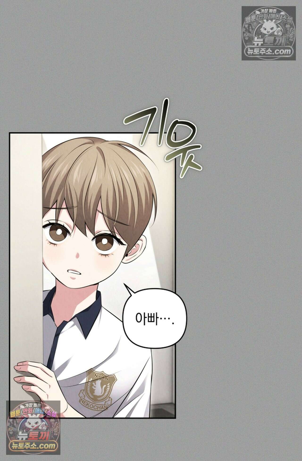 디스 이즈 미 (This is me) 12화 4