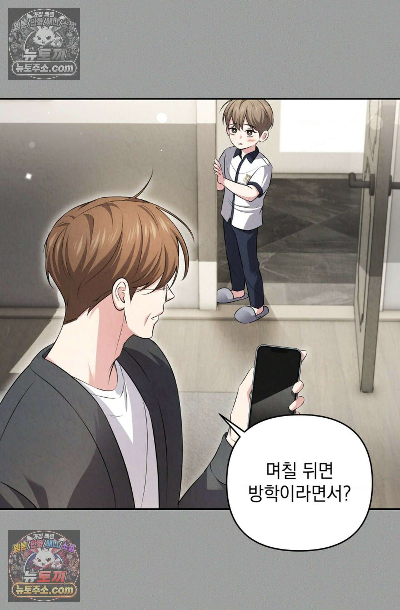 디스 이즈 미 (This is me) 12화 6