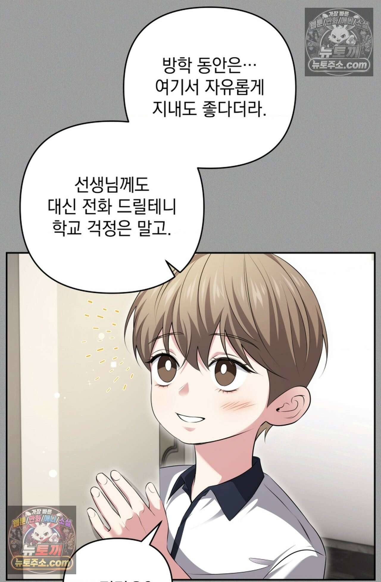디스 이즈 미 (This is me) 12화 7