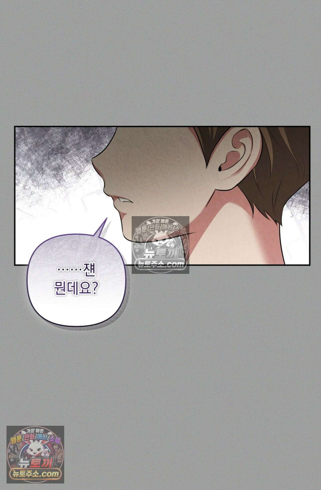 디스 이즈 미 (This is me) 12화 10