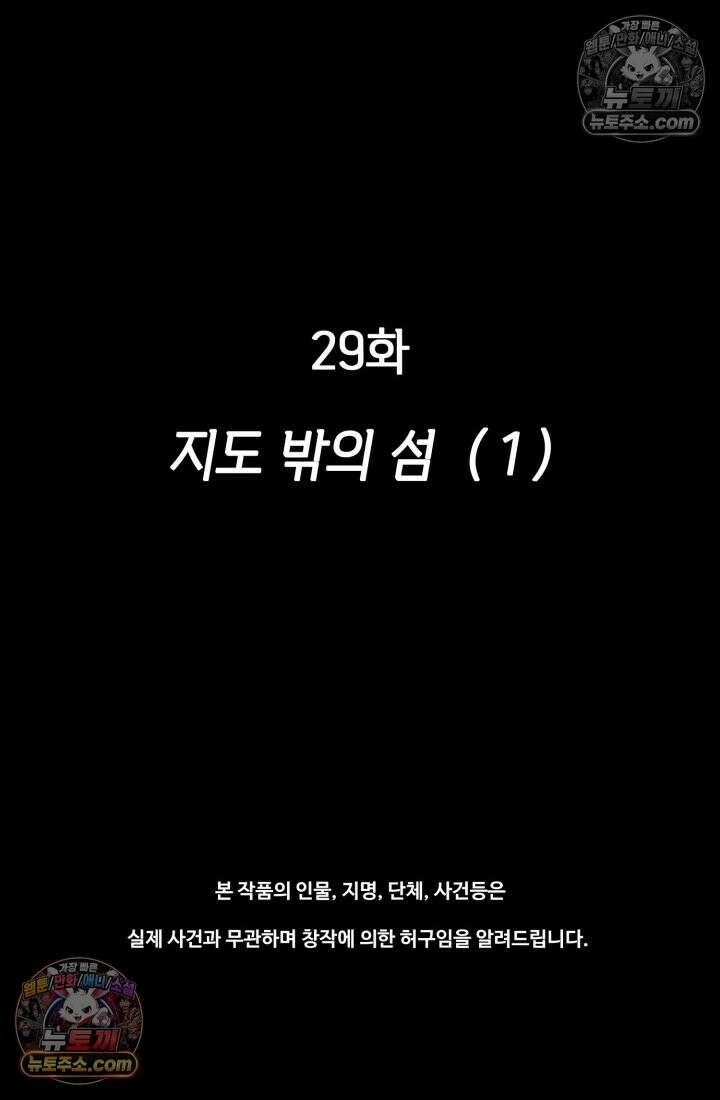 블루엔젤 리부트 29화 2