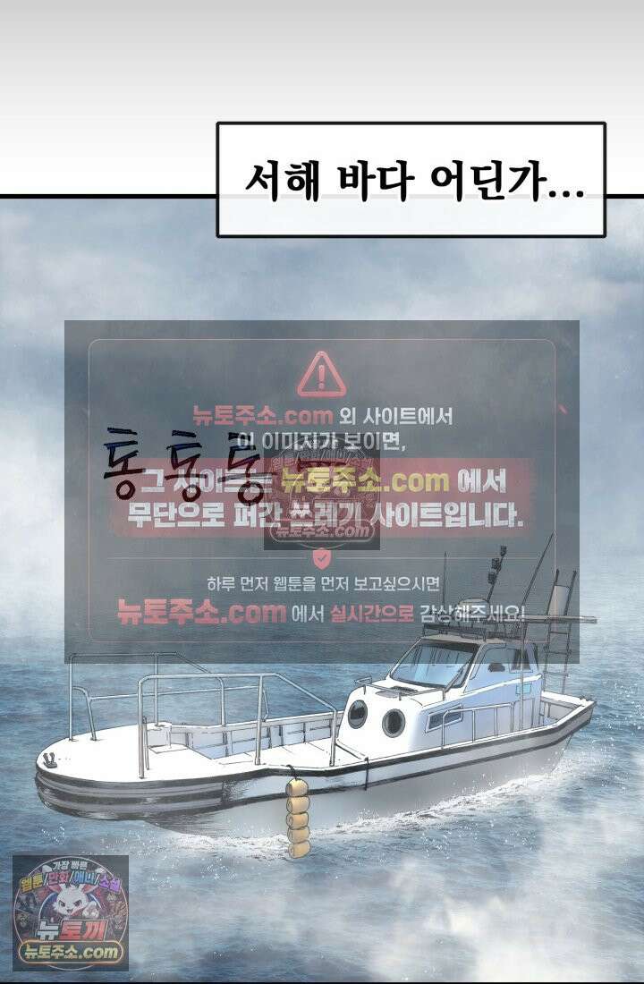 블루엔젤 리부트 29화 4