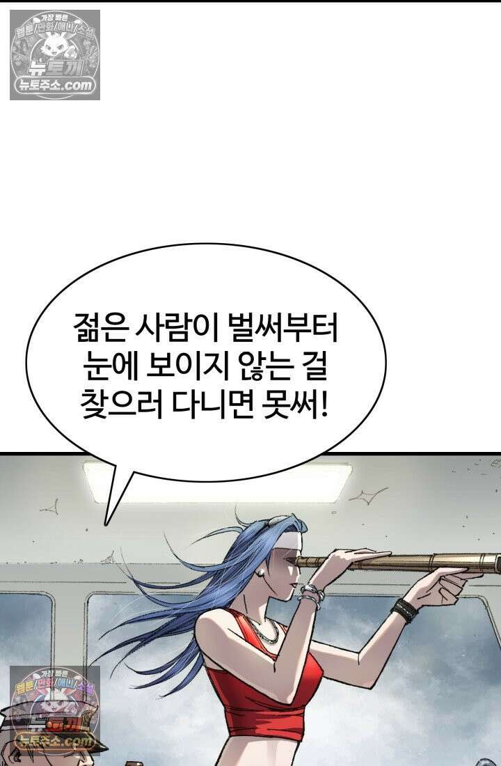 블루엔젤 리부트 29화 5