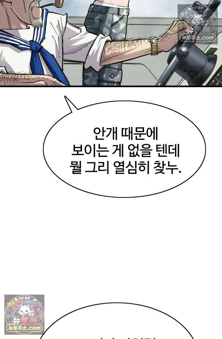 블루엔젤 리부트 29화 6