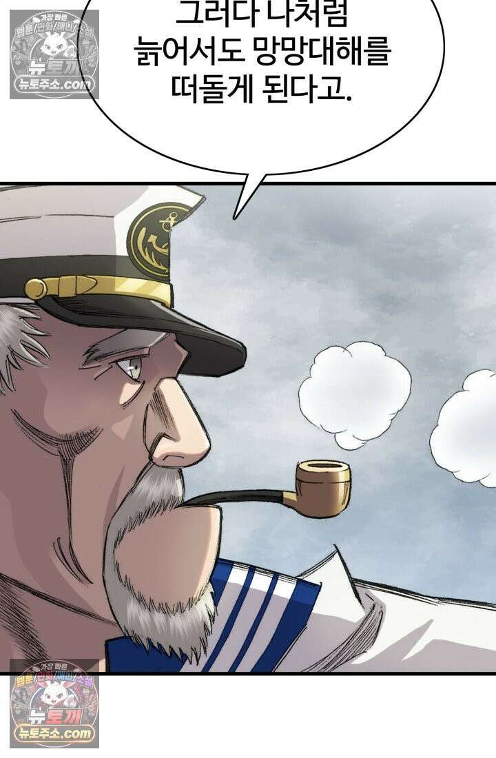 블루엔젤 리부트 29화 7