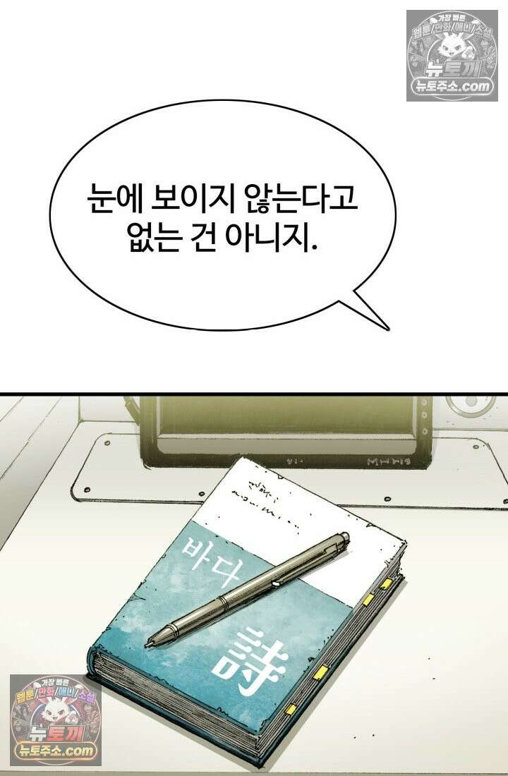 블루엔젤 리부트 29화 8