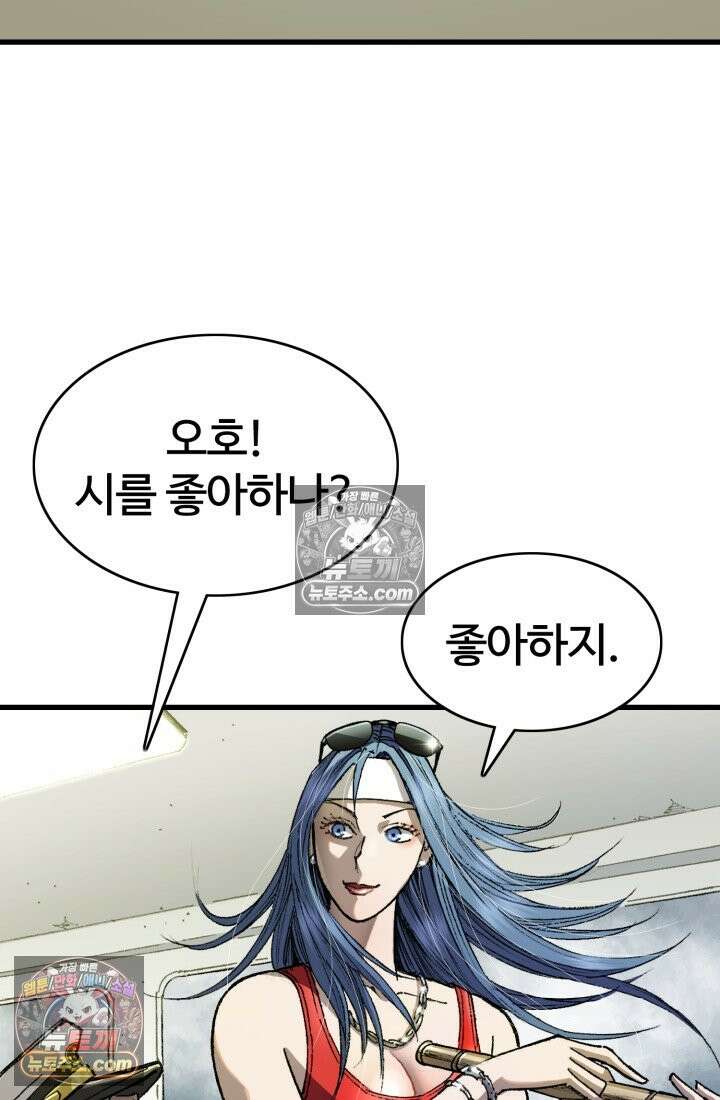블루엔젤 리부트 29화 9