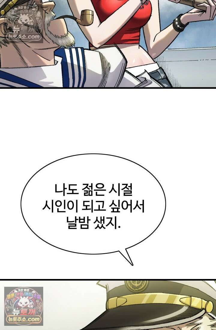 블루엔젤 리부트 29화 10