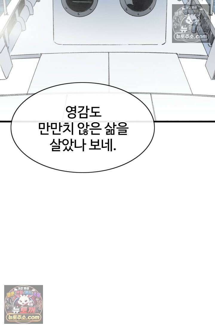 블루엔젤 리부트 29화 15