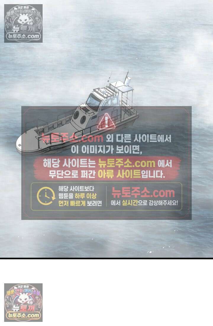 블루엔젤 리부트 29화 19