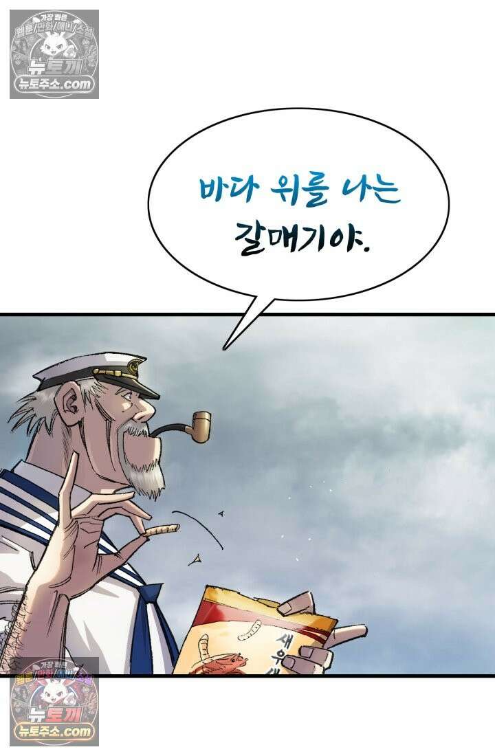 블루엔젤 리부트 29화 20
