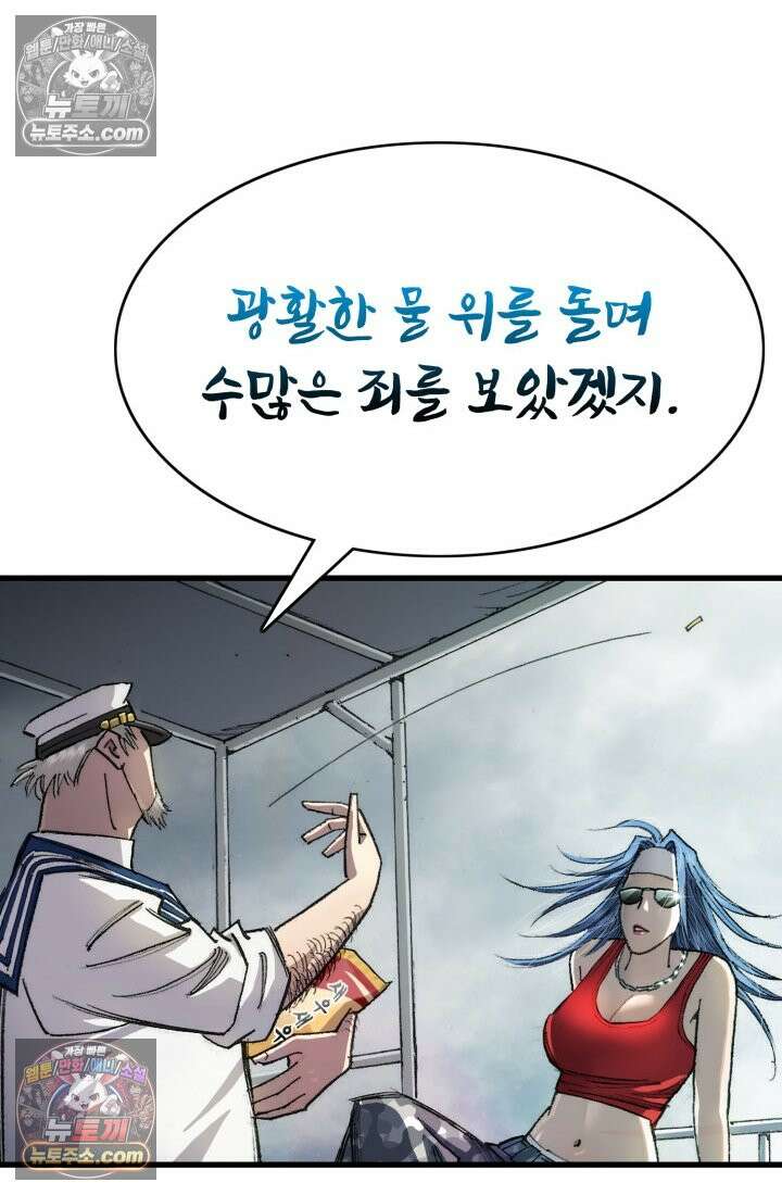 블루엔젤 리부트 29화 21