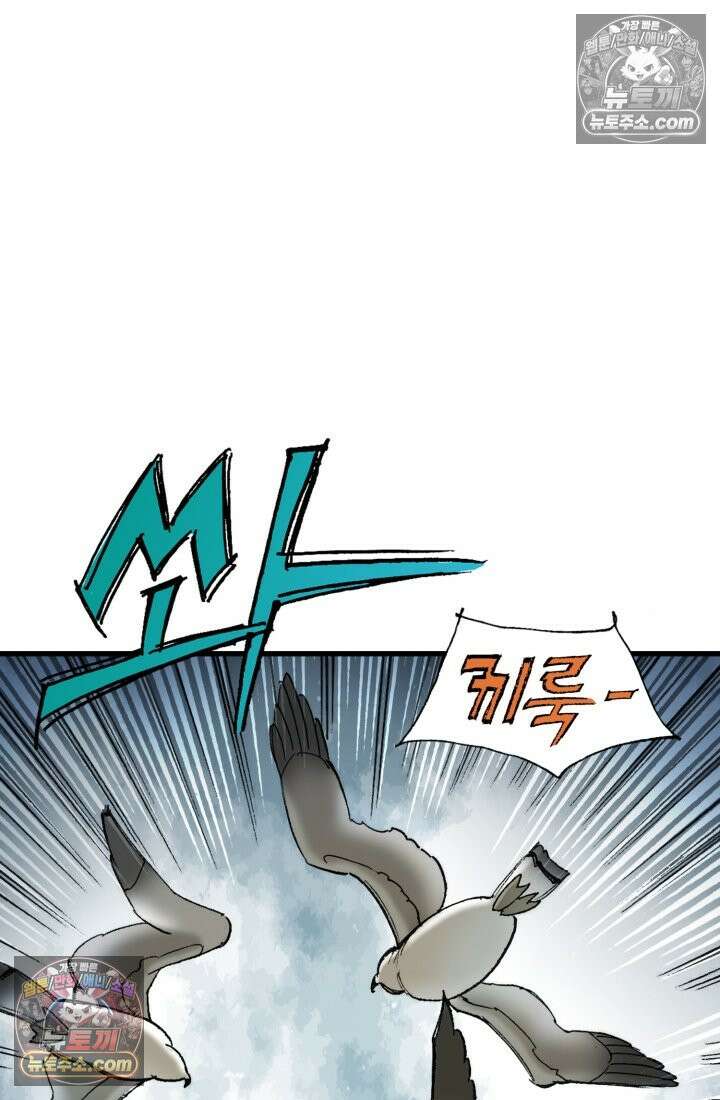 블루엔젤 리부트 29화 22