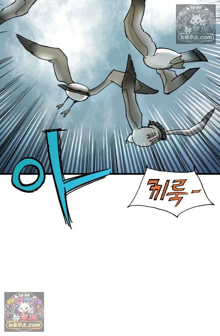 블루엔젤 리부트 29화 23