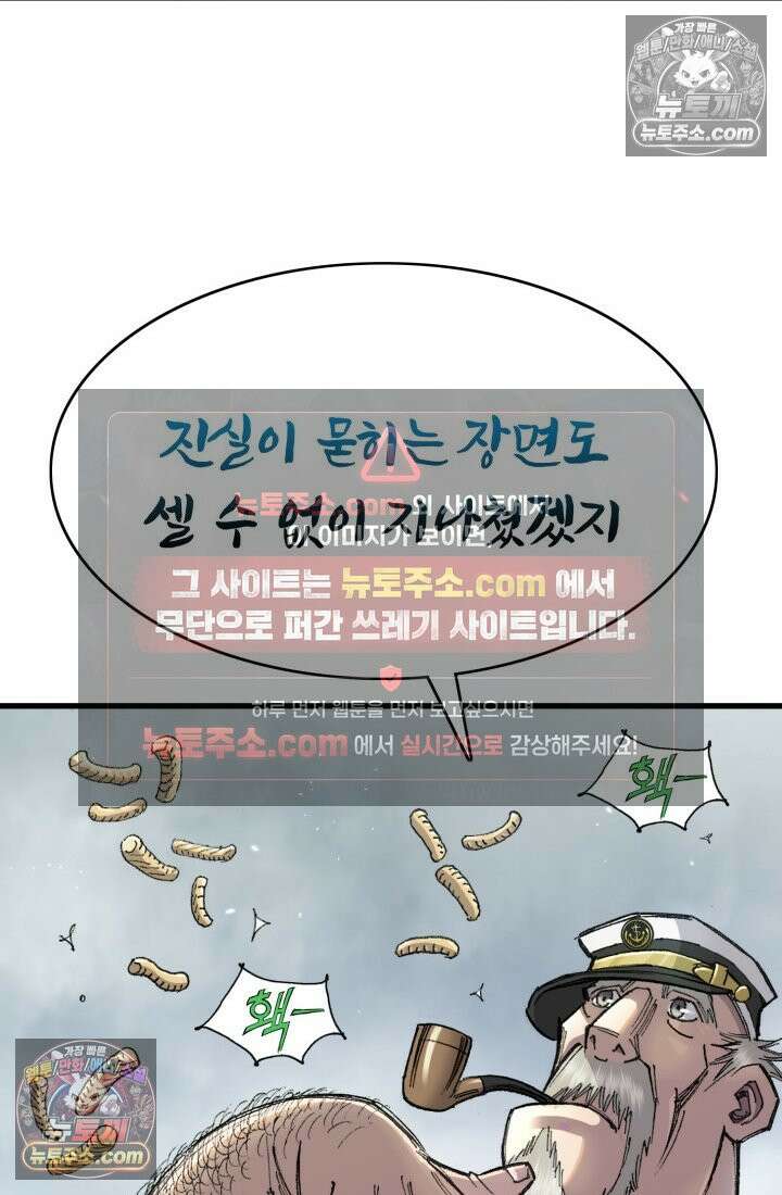 블루엔젤 리부트 29화 25