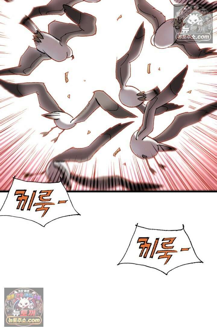 블루엔젤 리부트 29화 27