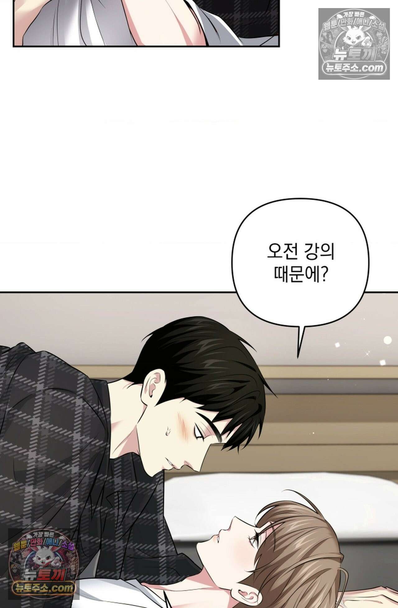 디스 이즈 미 (This is me) 14화 2