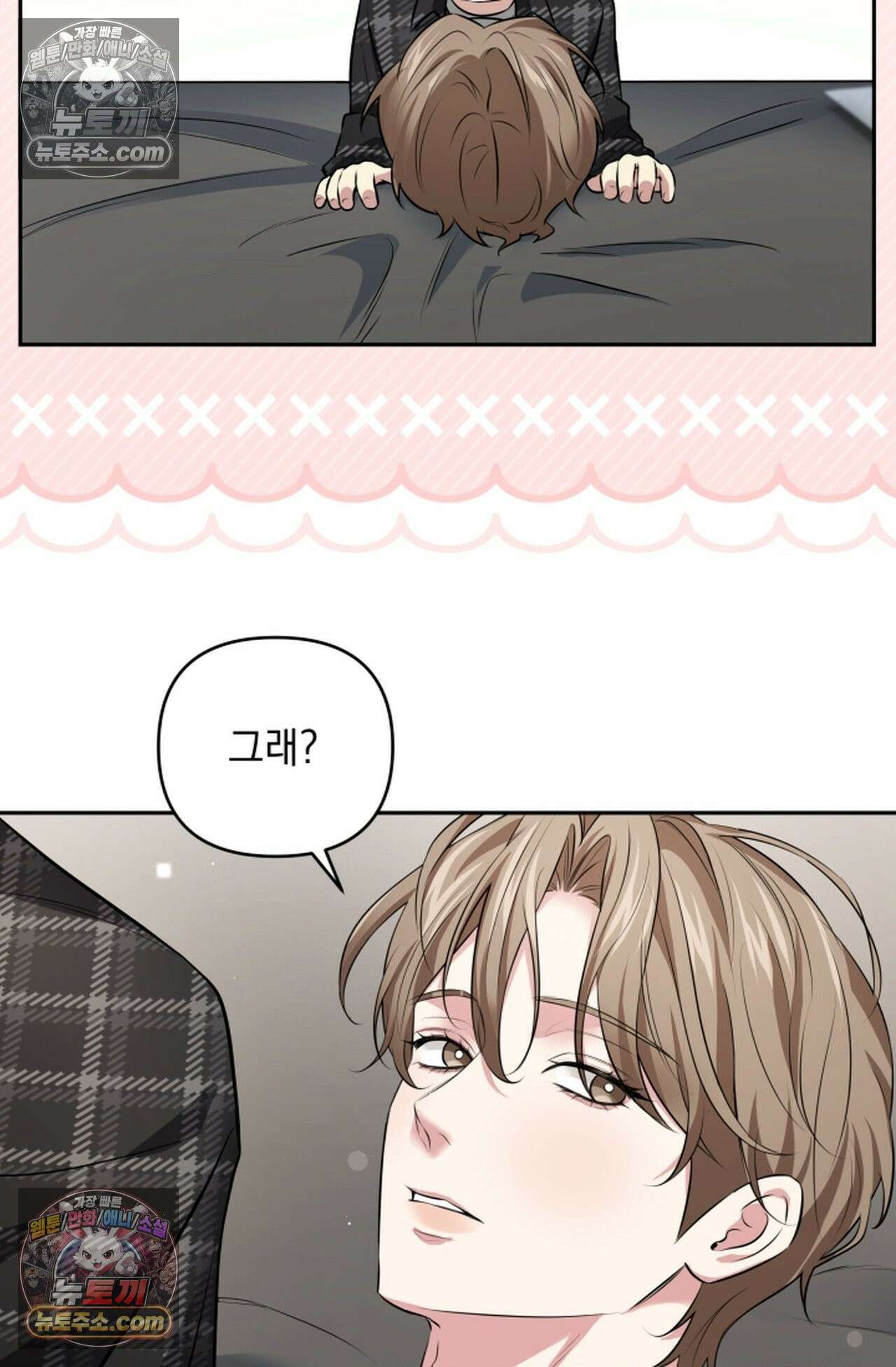디스 이즈 미 (This is me) 14화 4