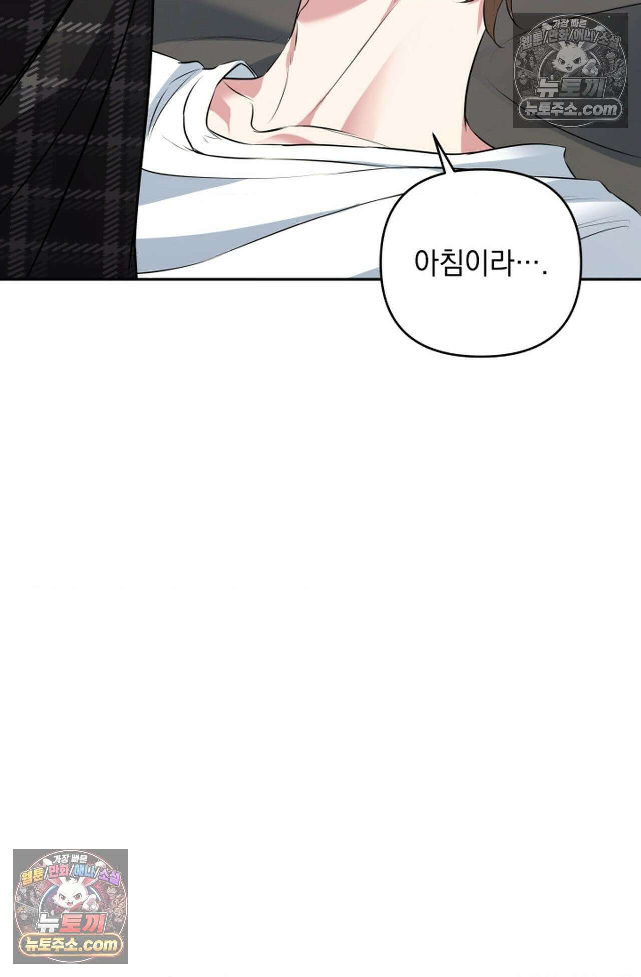 디스 이즈 미 (This is me) 14화 5