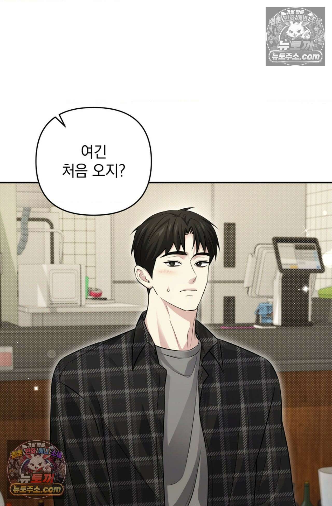 디스 이즈 미 (This is me) 14화 8