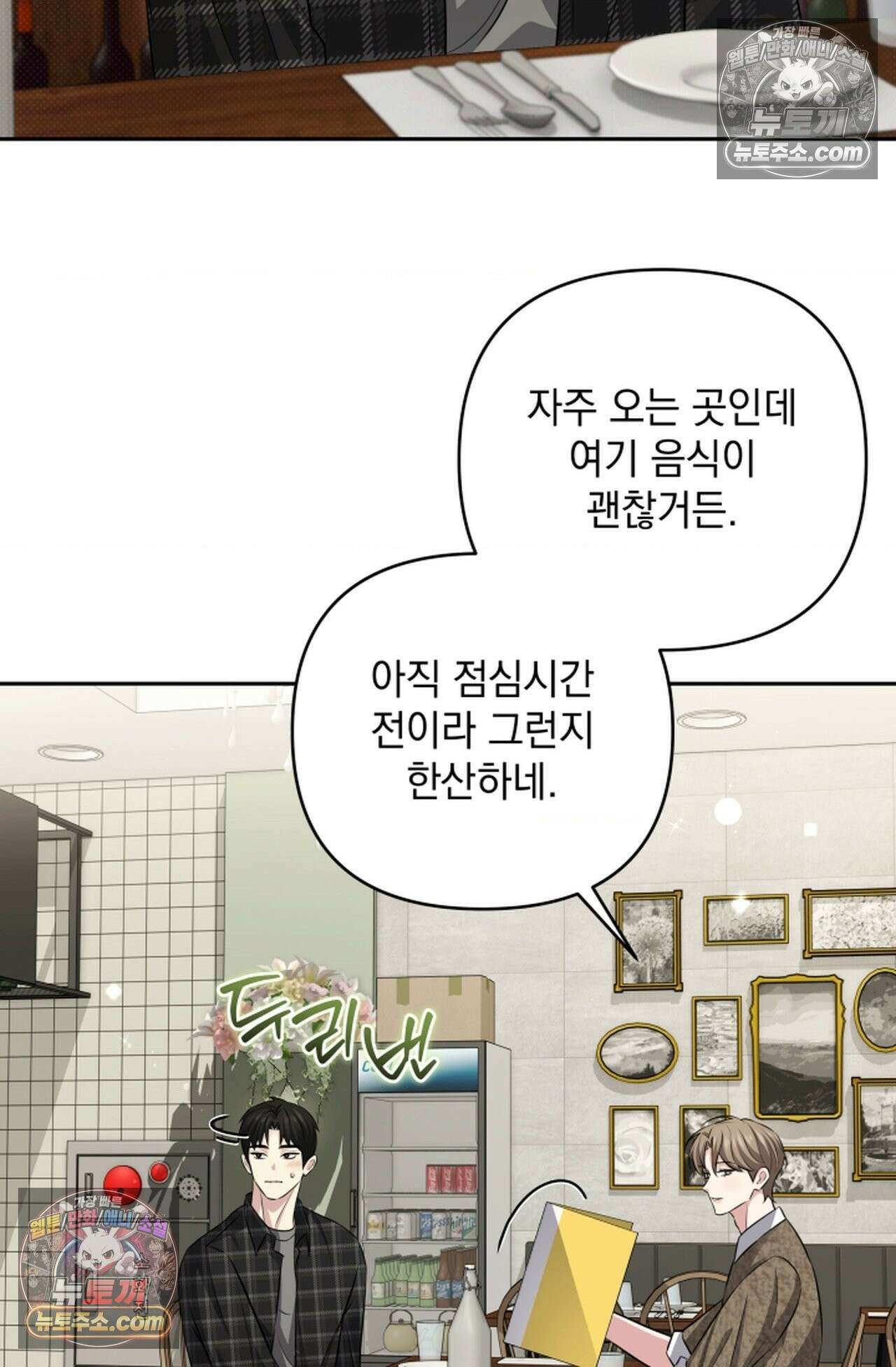 디스 이즈 미 (This is me) 14화 9