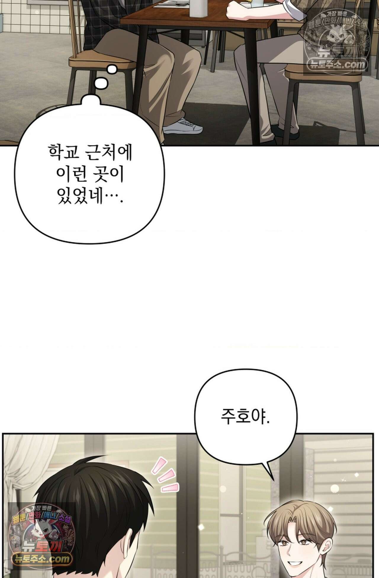 디스 이즈 미 (This is me) 14화 10