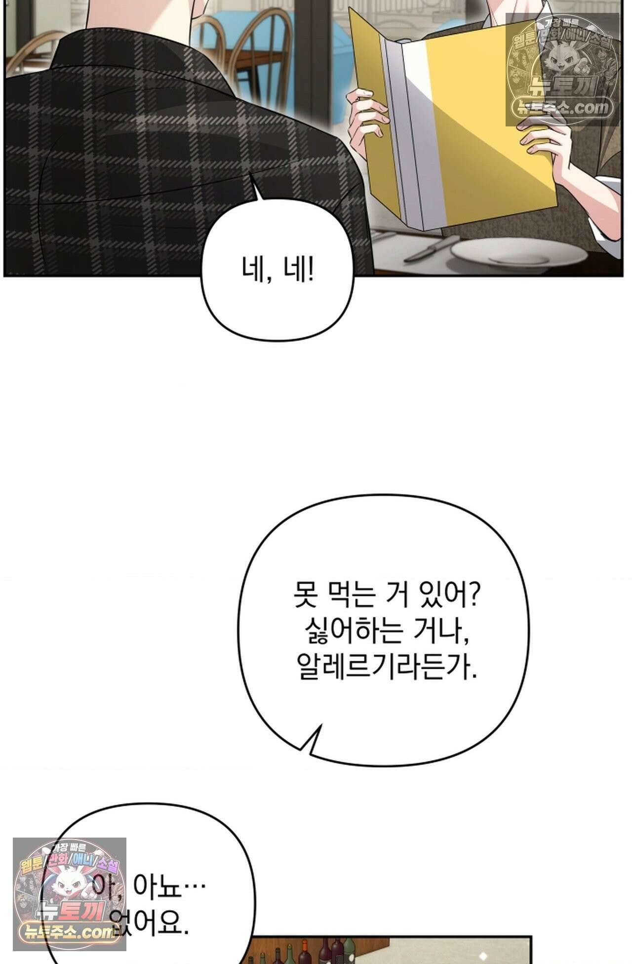 디스 이즈 미 (This is me) 14화 11