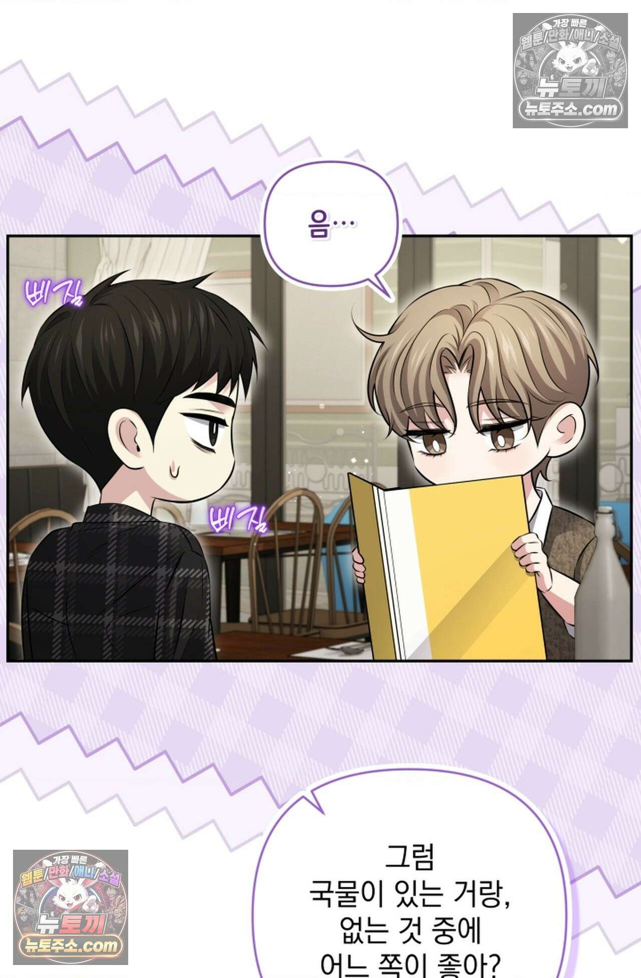 디스 이즈 미 (This is me) 14화 13