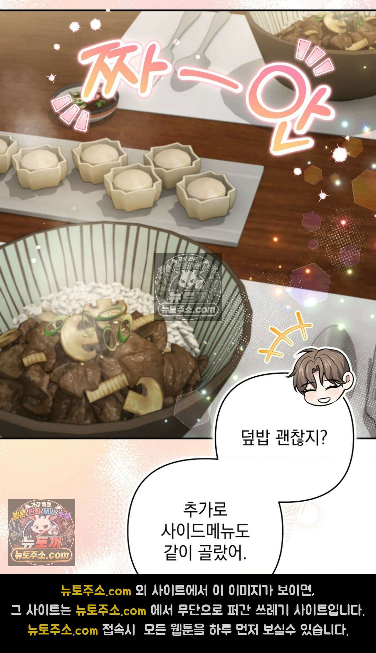 디스 이즈 미 (This is me) 14화 16