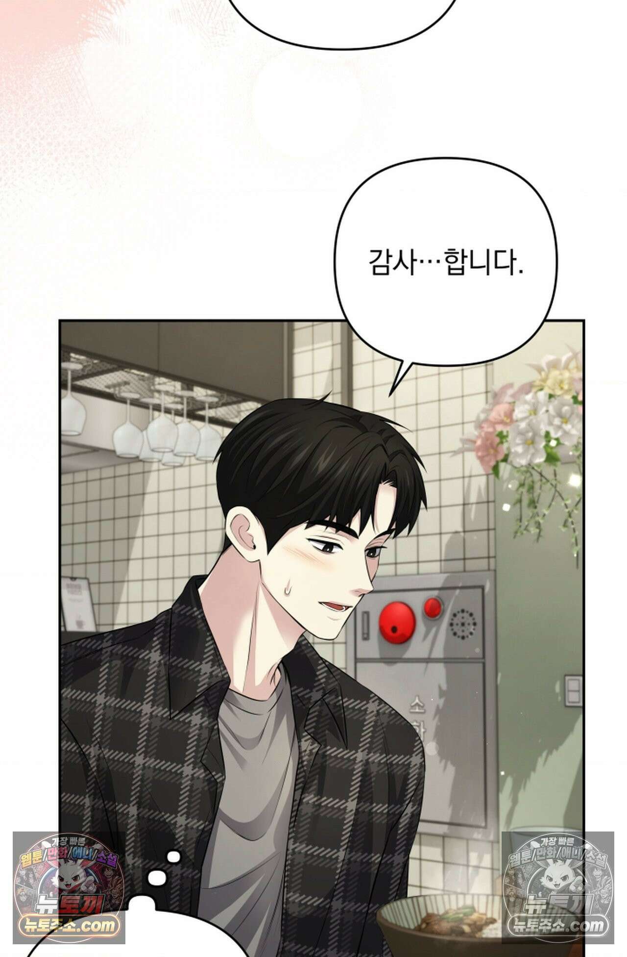 디스 이즈 미 (This is me) 14화 17
