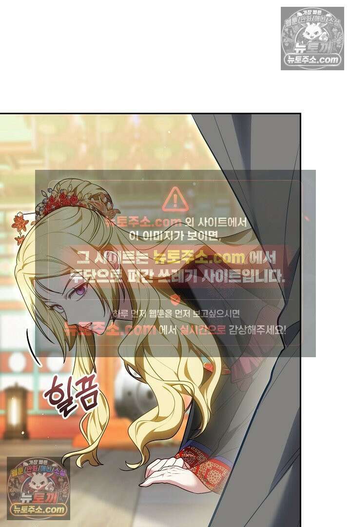 진흙에서도 피어나는 [19세 완전판] 19화 3